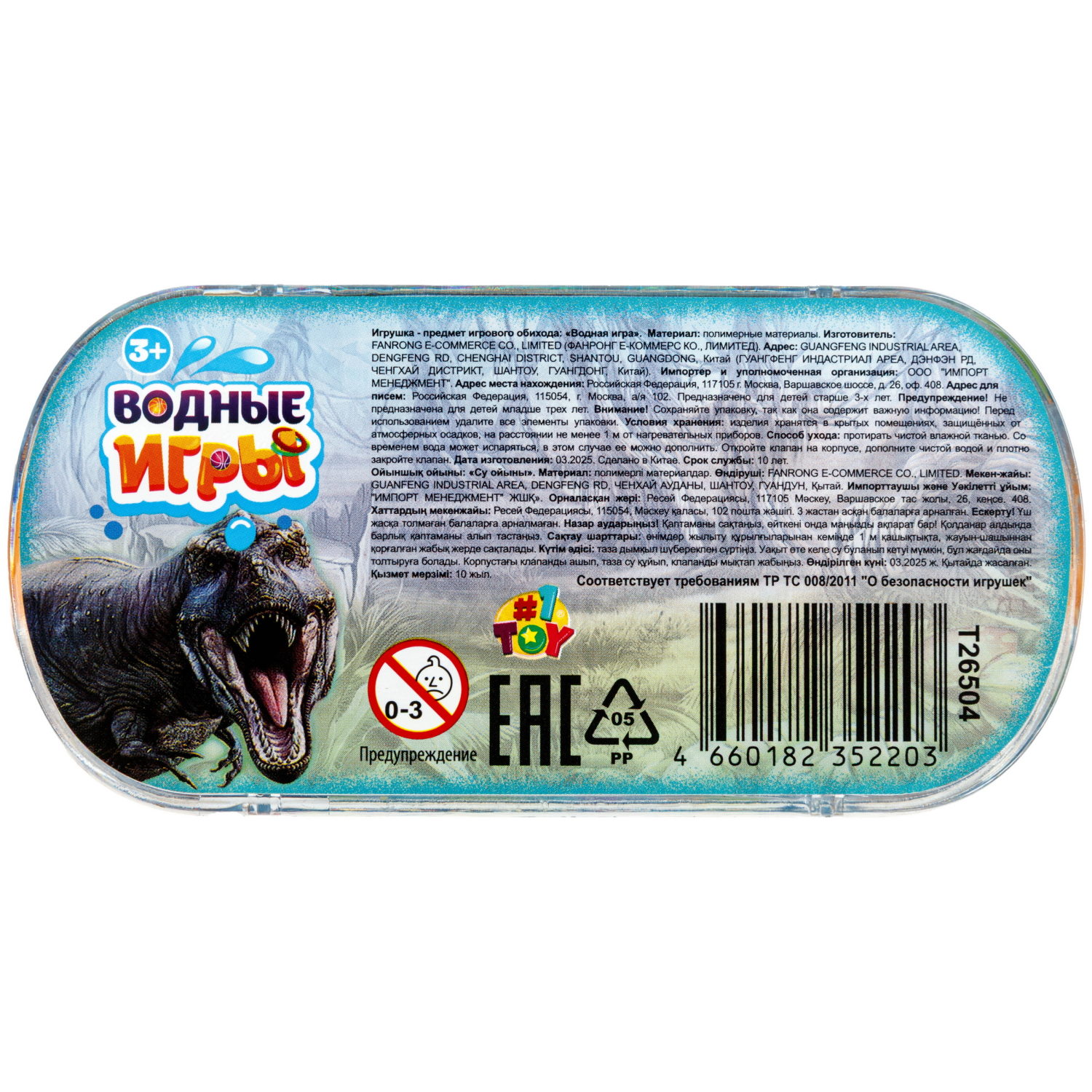 Водный тетрис 1TOY Игра с водой Насади колечки Динозавры, 12х6х2,3 см, 3 вида