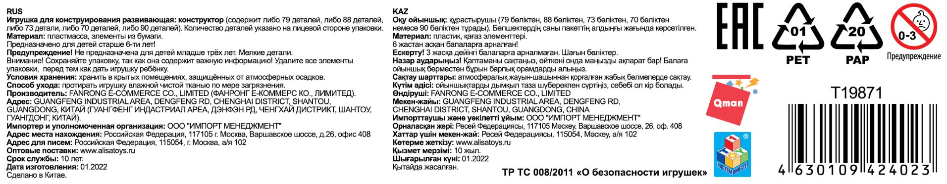 Конструктор 1TOY Blockformers Connector "Мегаблокбот" 6 шт в ассортименте