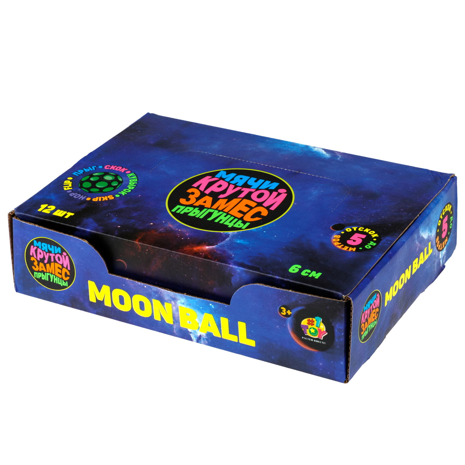 Мяч 1TOY Крутой замес Moon Ball черный, 6 см, 3 цвета в ассортименте