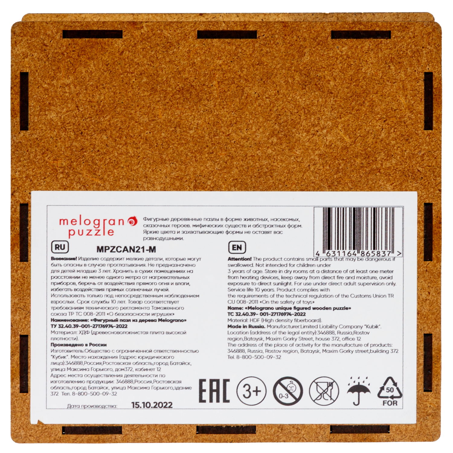 Деревянные пазлы Collection Animals Животные Севера, 80 деталей