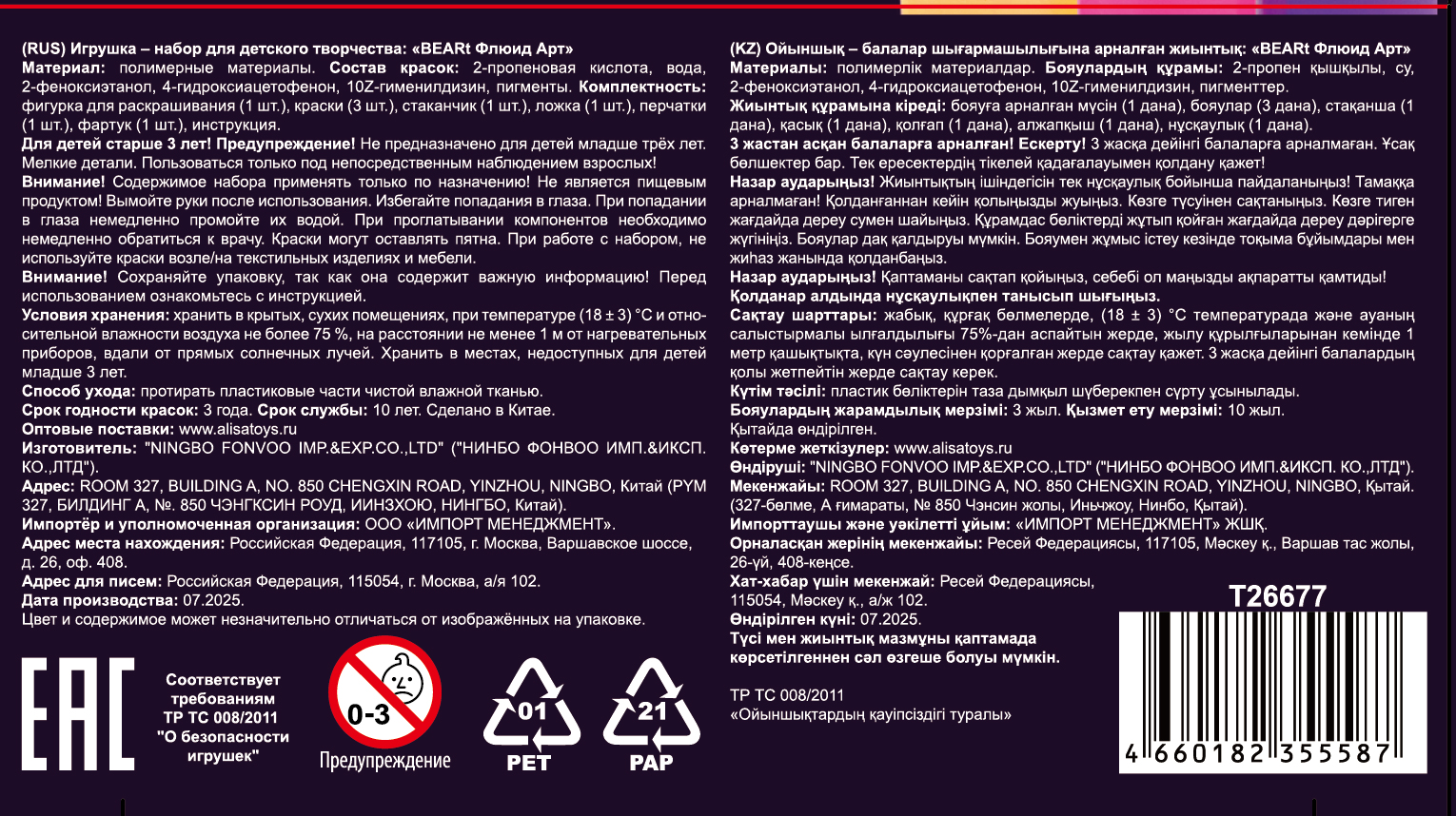 Большой Мишка Флюид Арт 1TOY ART BEARt, 18 см, краски: золотая, розовая, бирюзовая