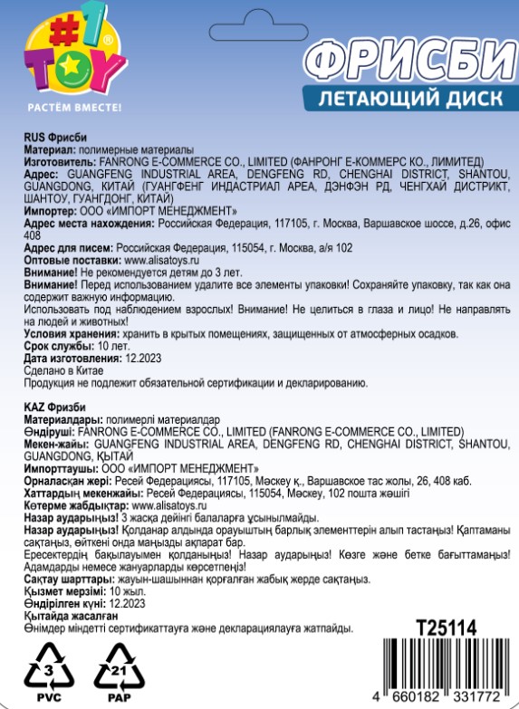 Фрисби складной 1TOY 7/14 см, двуцветный, 5 цветов в ассортименте