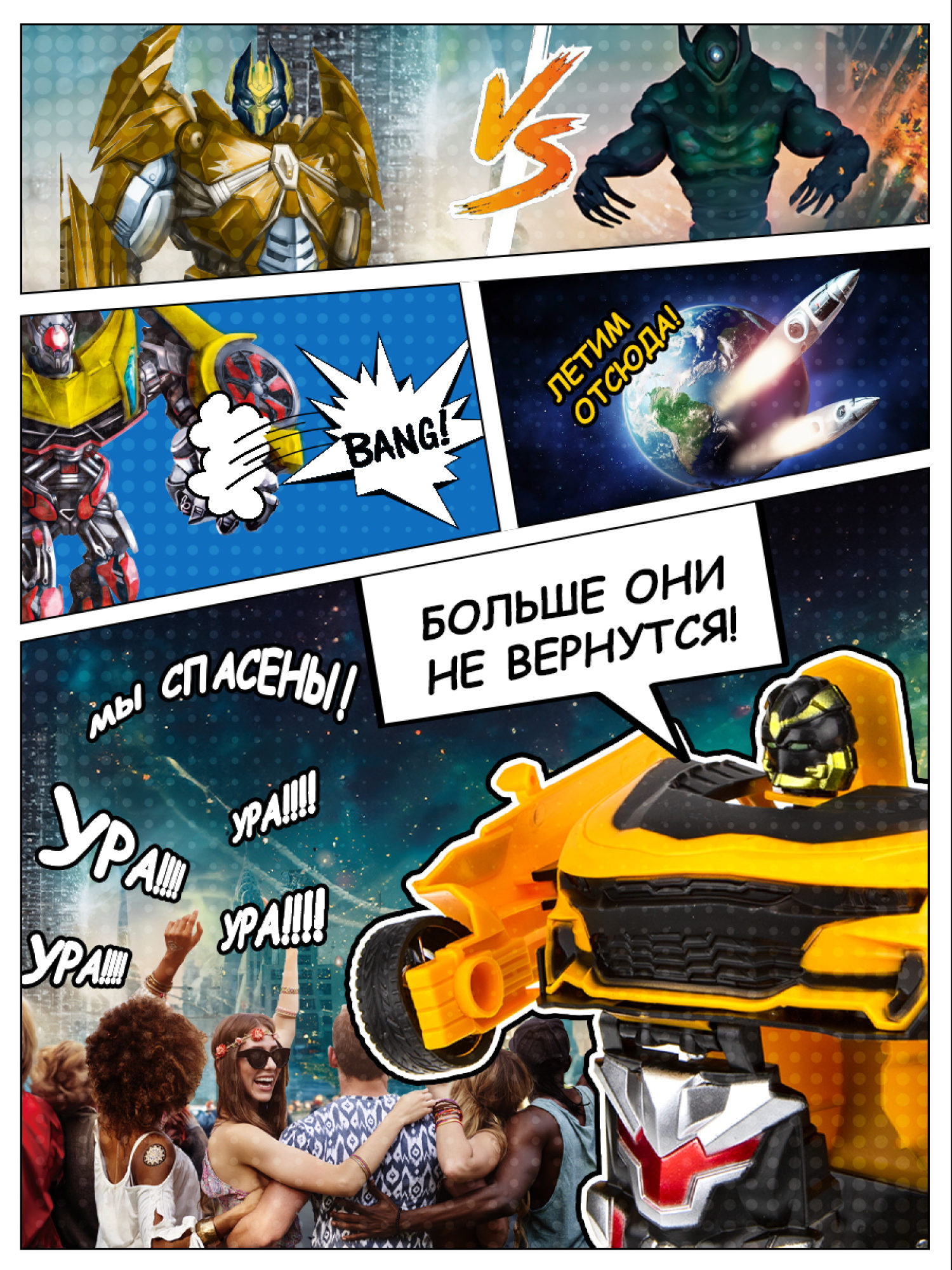 1TOY Трансботы, 1:18 на р/у 27МГц, трансформирующийся в легковую машину 20 см, желто-черный