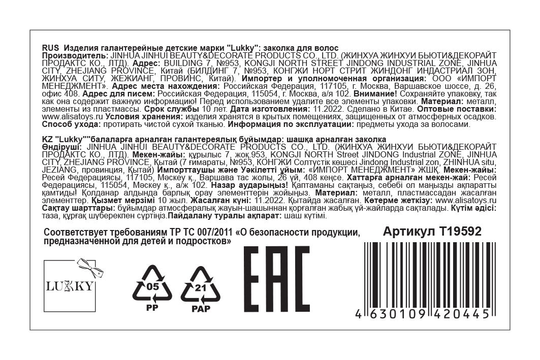 Заколка для волос автомат Lukky Fashion для девочек, детская c надписью LOVE и искусственным жемчугом