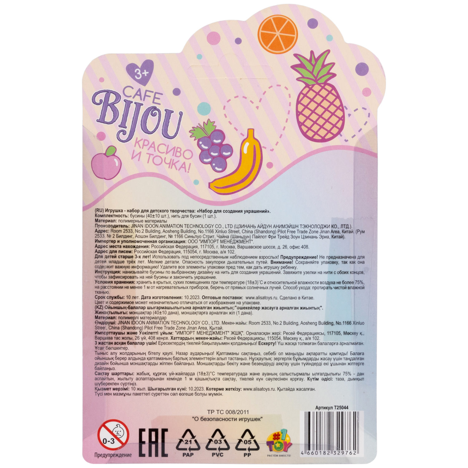 1TOY наб.бусин."Café Bijou" фрукты 5 видов в асс., блистер 12*19см, 20 шт.в дб.