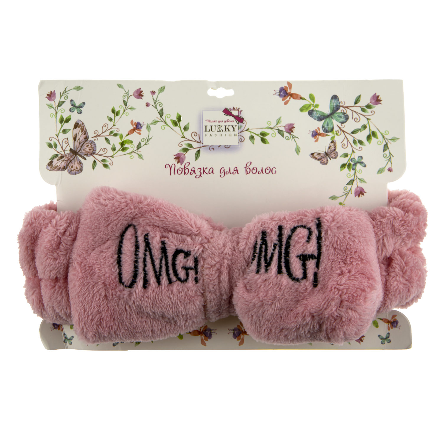 Lukky Fashion косметическая повязка для волос OMG, 1шт