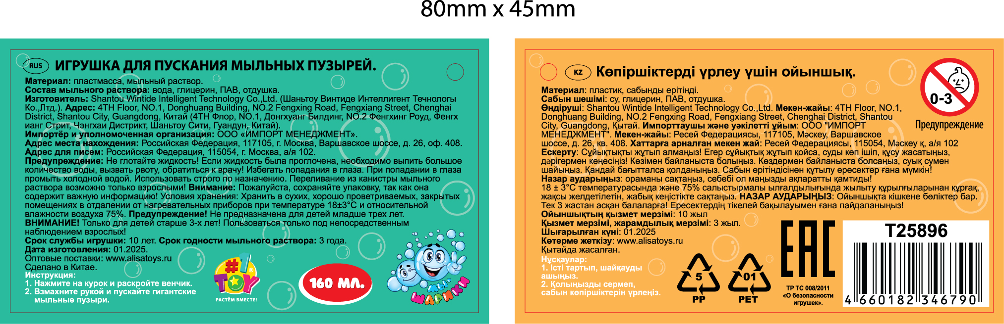Мыльные пузыри1TOY Мы-шарики! Дракоша с веерным венчиком, 160 мл, 3 цвета в ассортименте