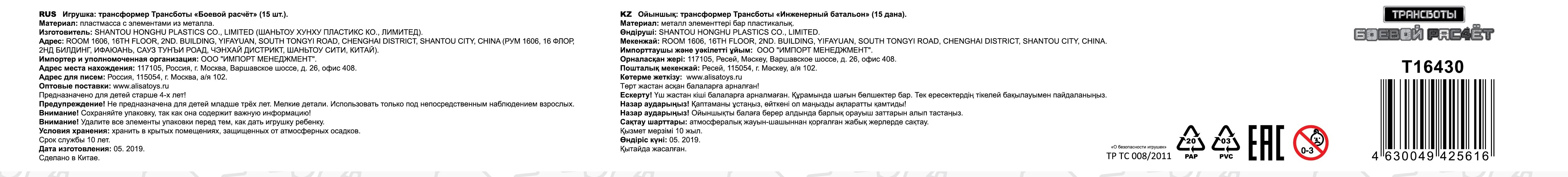 Игрушки трансформеры 1TOY Трансботы Боевой расчет, математика для дошкольников, для девочек и мальчиков, комплект из 10 цифр и 5 знаков