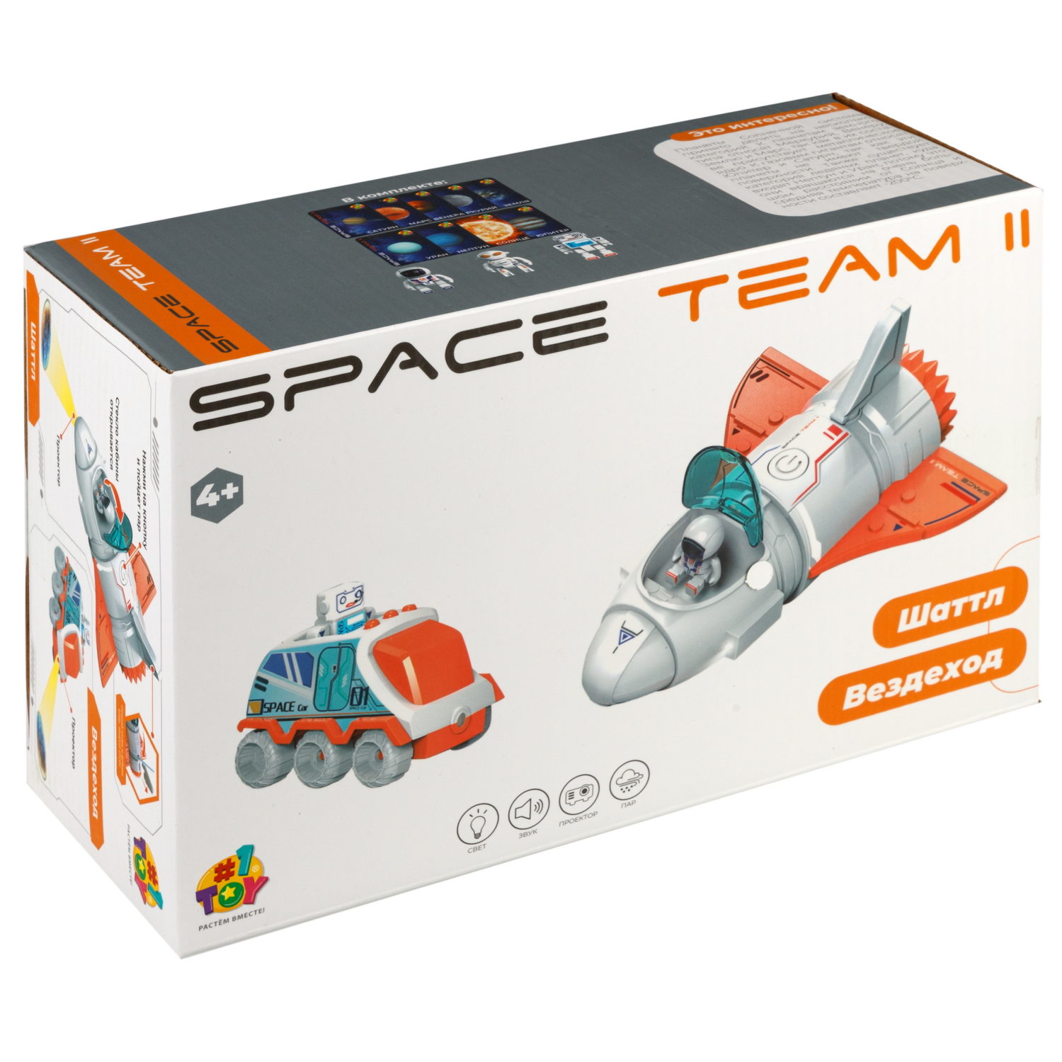 Игровой набор интерактивный 1TOY Space Team II 2-в-1: шаттл, вездеход, фигурки космонавта, инопланетянина, световые и звуковые эффекты