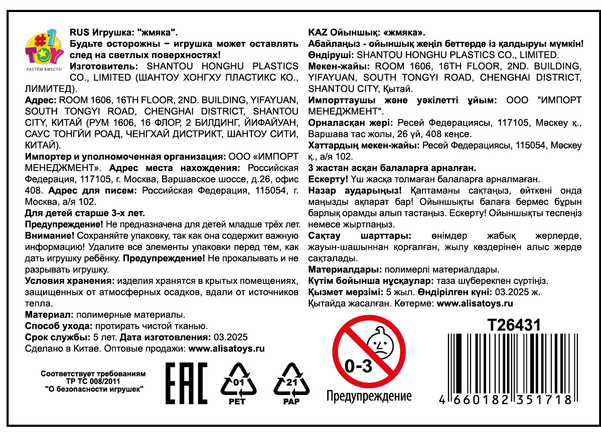 Таба сквиш 1TOY Крутой замес Пушок Кот, 20х10 см