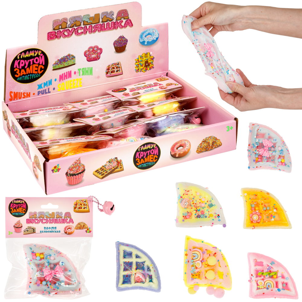 Игрушка-антистресс 1TOY Крутой замес «Няшка-вкусняшка», «Вафля бельгийская с посыпками», с колокольчиком, в ассортименте