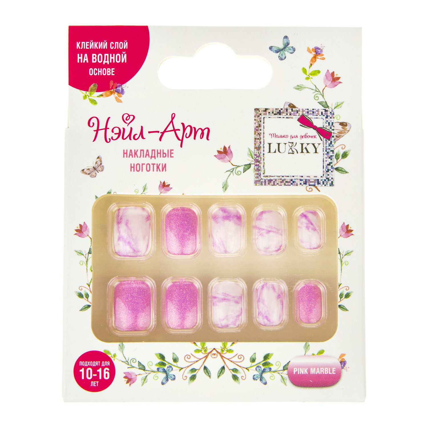 Набор LUKKY Нэйл-Арт накладные ногти Pink Marble