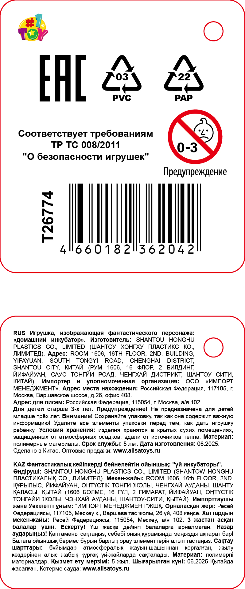 Набор для выращивания 1TOY Домашний инкубатор, растущая игрушка Инопланетянин