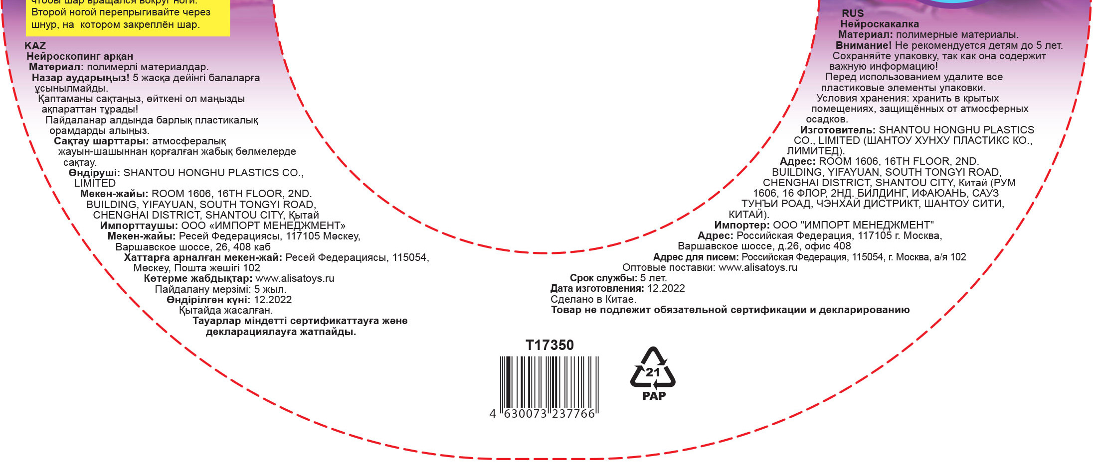 Нейроскакалка 1TOY скакалка детская на ногу, 85 см
