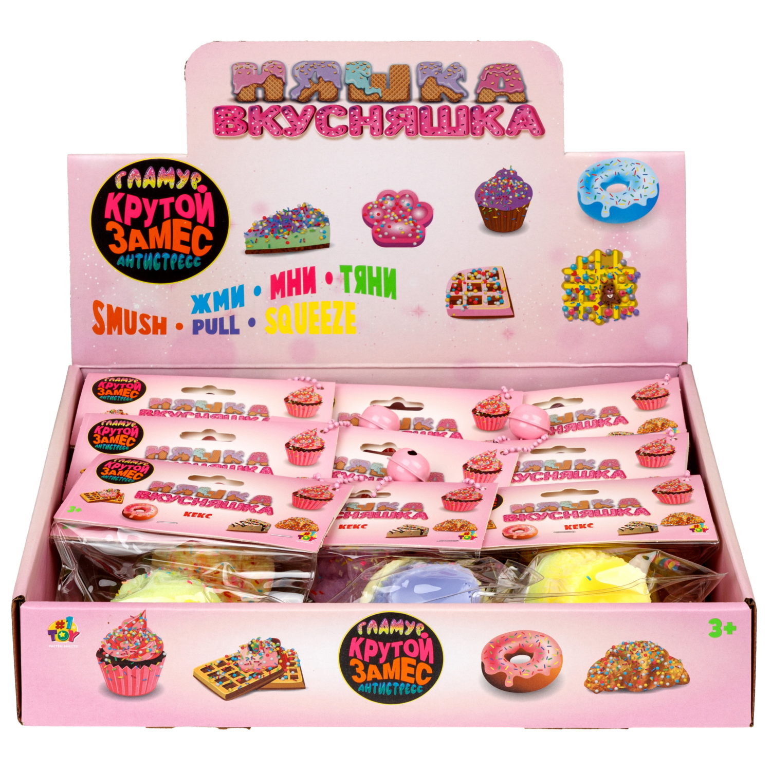Игрушка-антистресс 1TOY Крутой замес «Няшка-вкусняшка», «Кекс с посыпкой», с колокольчиком, в ассортименте
