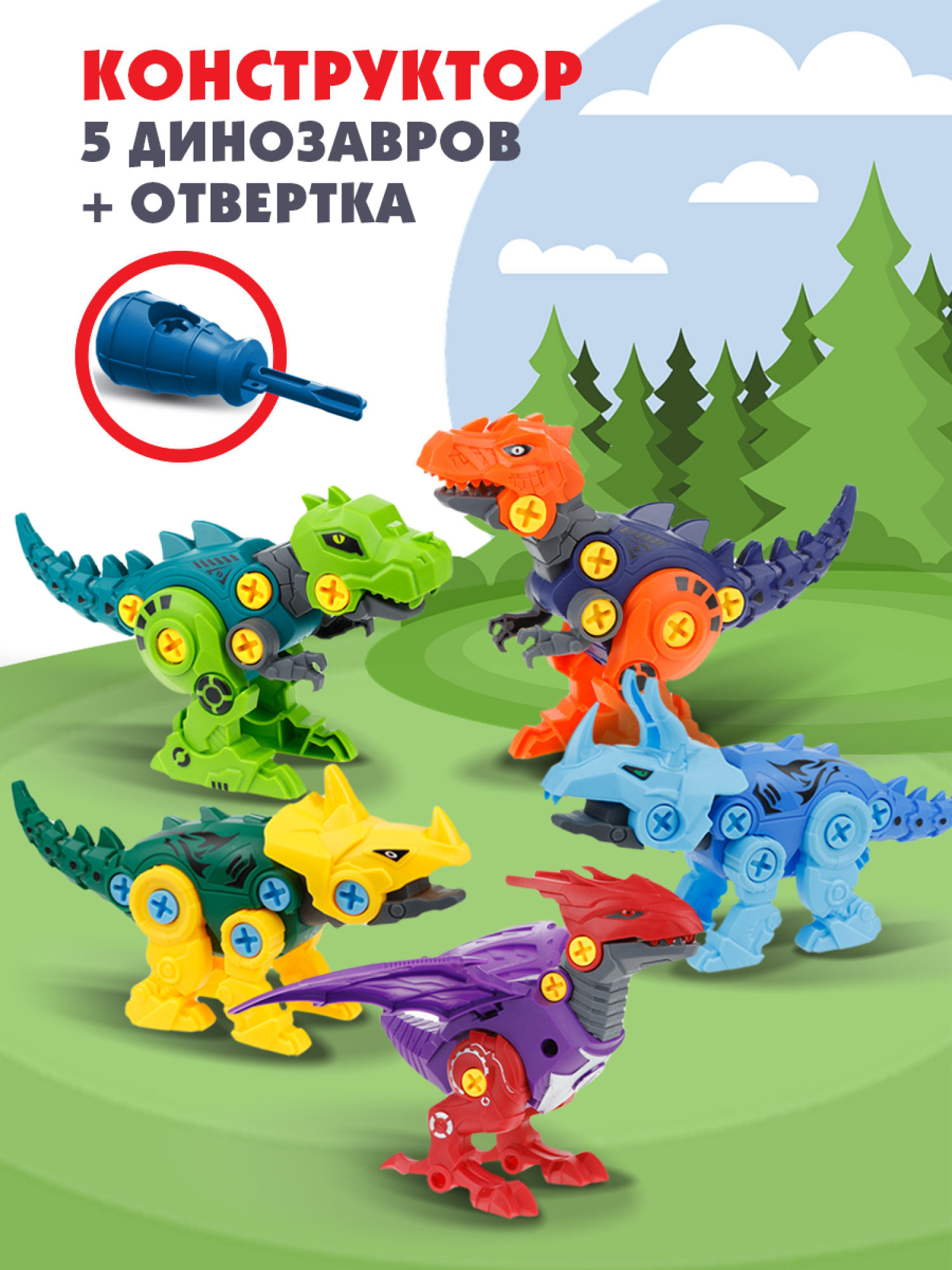 1Toy Трансботы "Зоотехника" (д/б 5 шт., в асс. 5 видов, из 5 шт. собирается большой робот)