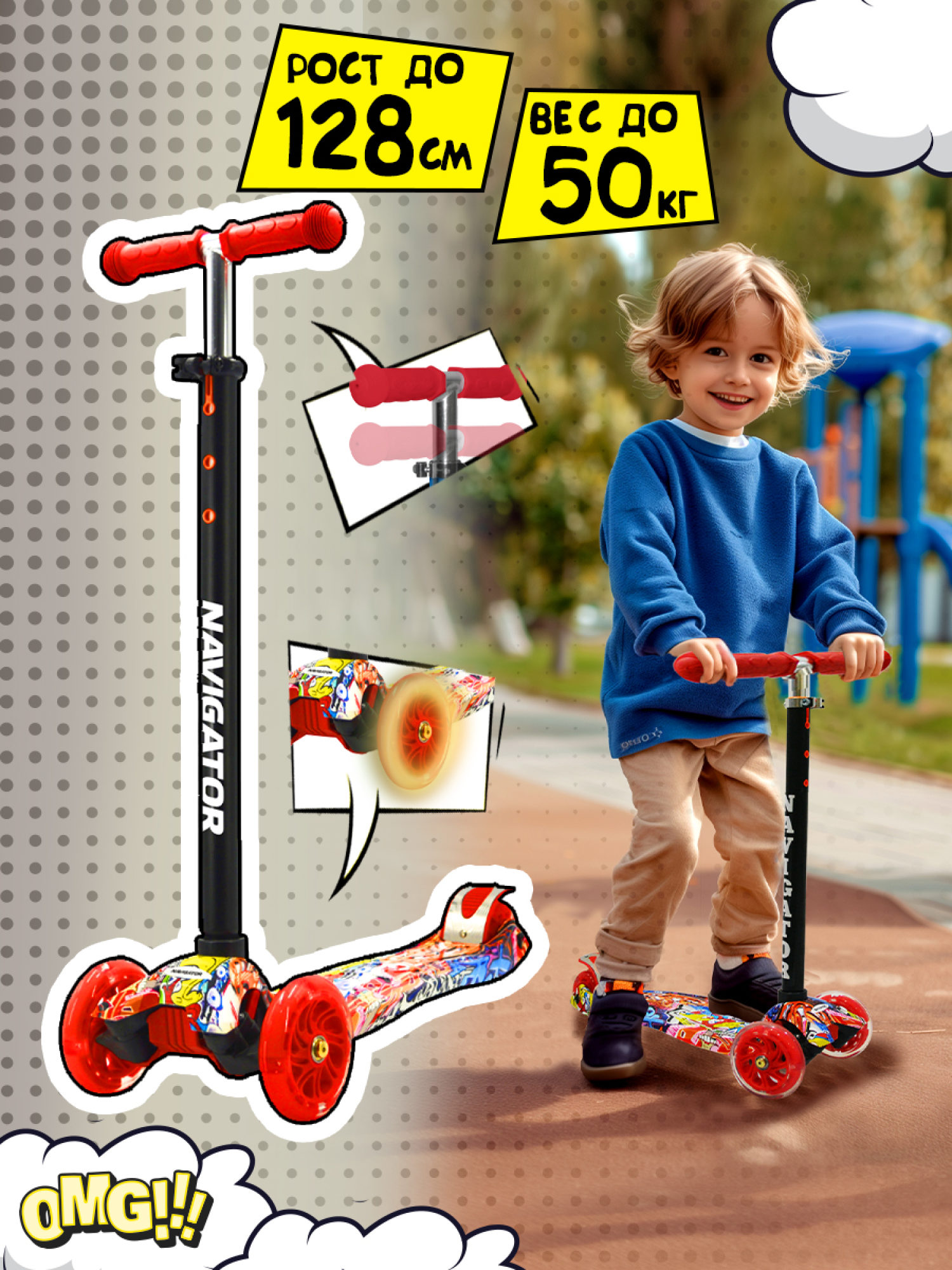 Самокат детский Navigator, трехколесный, кикборд, со светящимися колесами