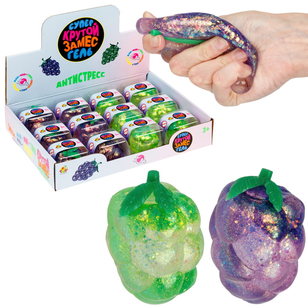 Игрушка-антистресс 1TOY Крутой замес «Супергель» виноград 6*4,5 см