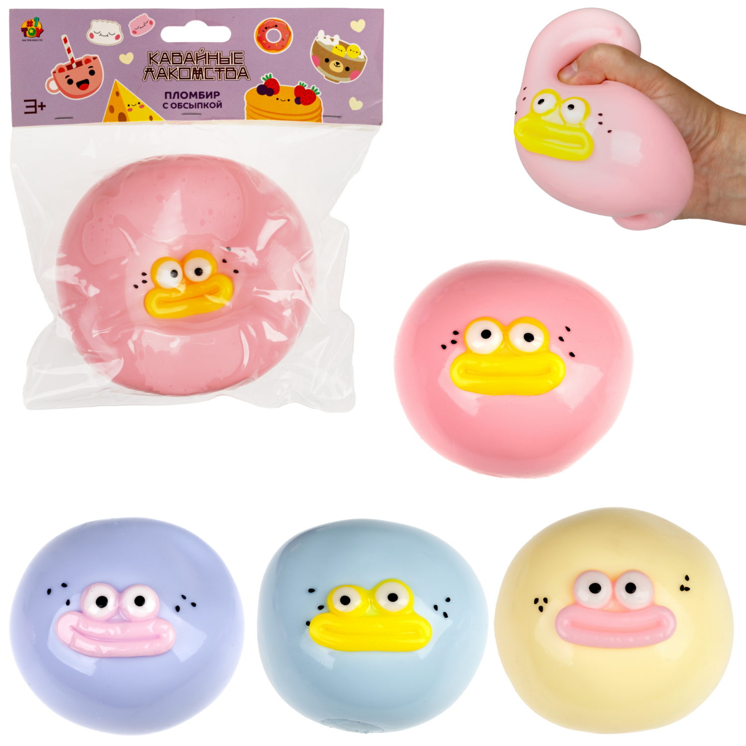 Игрушка-антистресс 1TOY Крутой замес Пломбир c обсыпкой