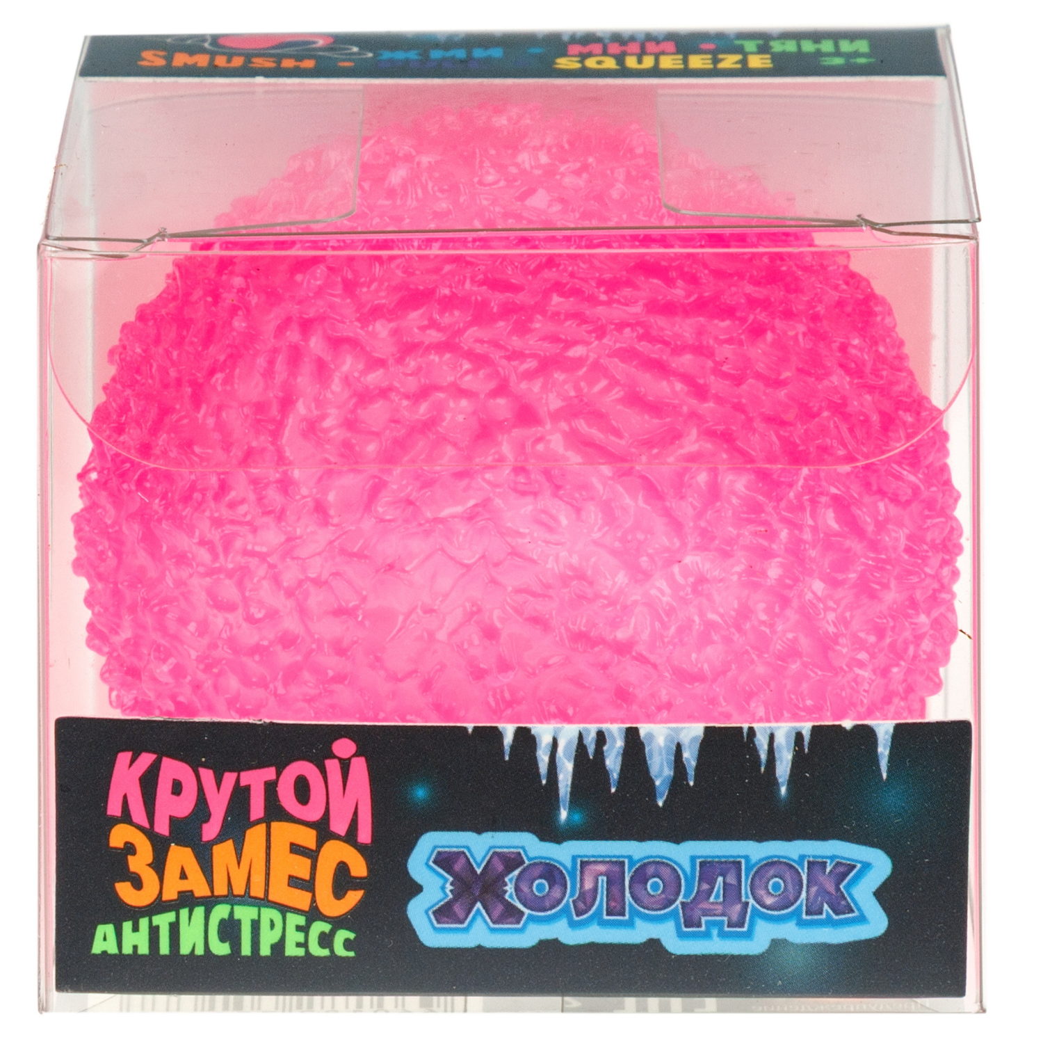 Антистресс-игрушка с эффектом охлаждения 1TOY Крутой замес Холодок шар, 6 см