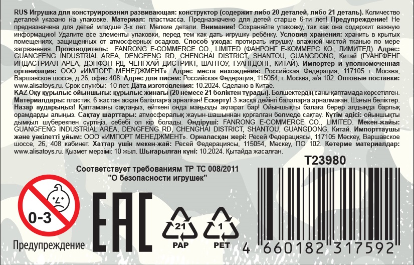 Конструктор 1TOY Blockformers "Военная техника", 10 видов, 1 шт.