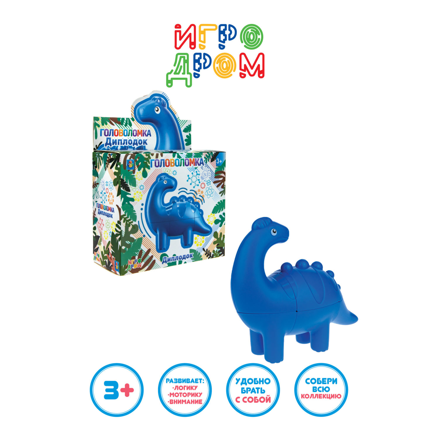 1TOY Головоломка динозавр "Диплодок", кор. 12*5,7*7,5см