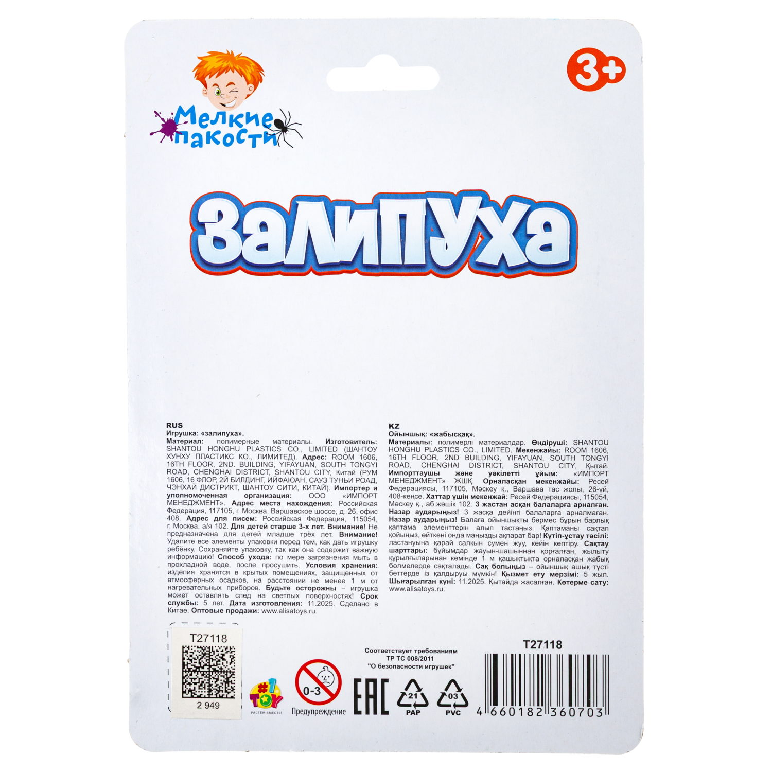 Игрушка-антистресс 1TOY Крутой замес Залипуха Черепаха