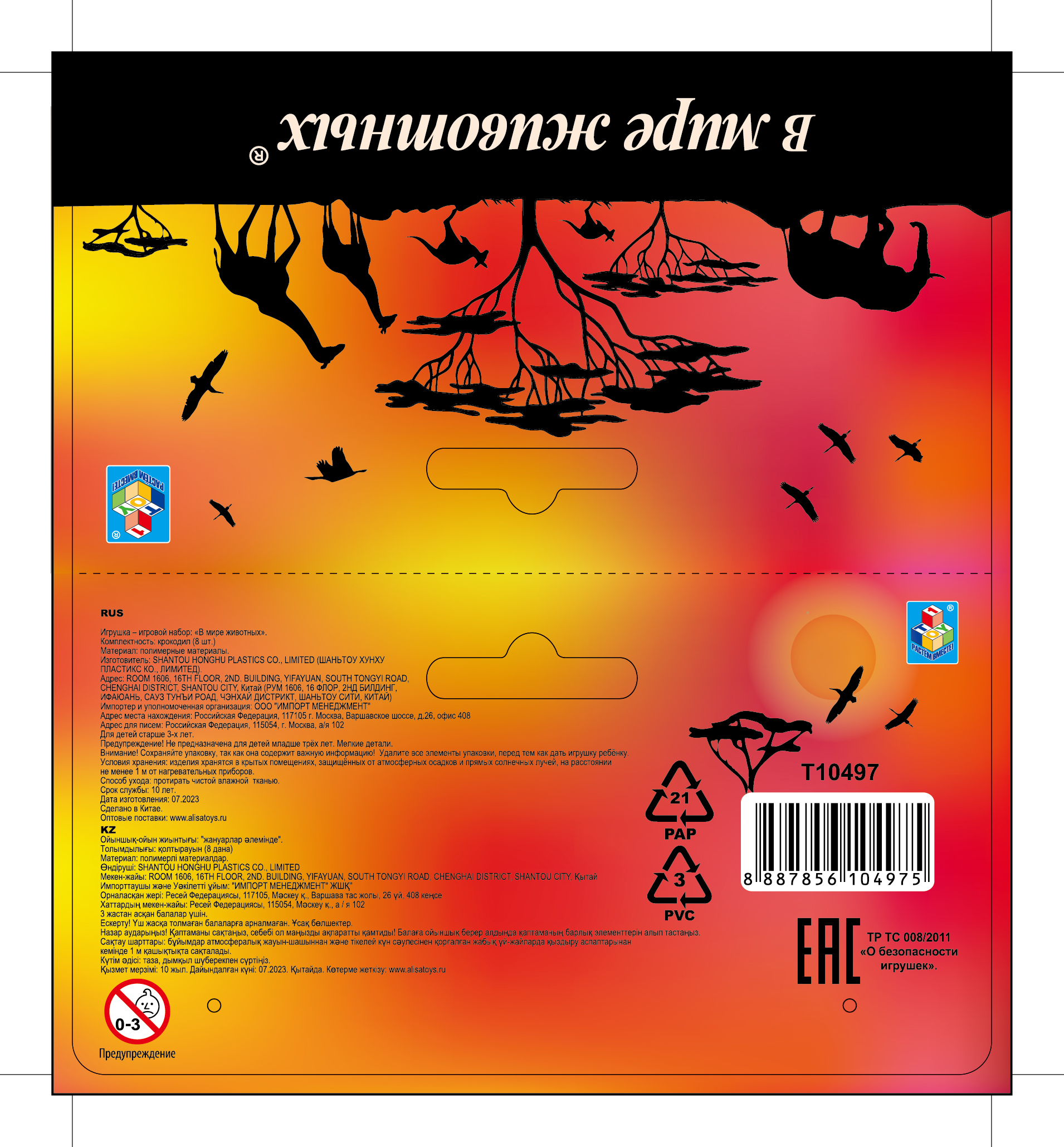 Фигурки животных 1TOY "В мире животных" рептилии игрушки, крокодил, игровой набор, 8 шт