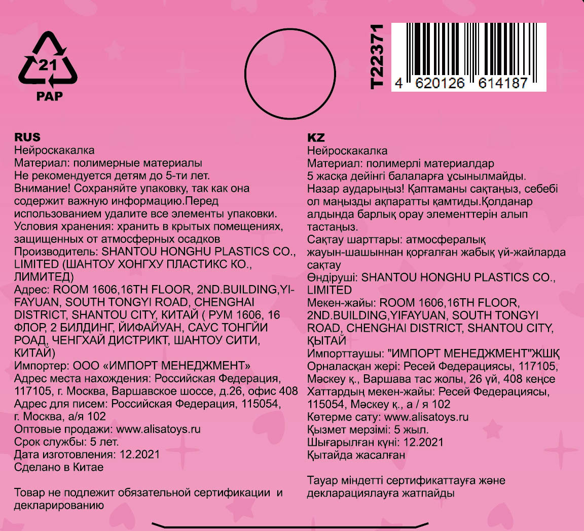 Нейроскакалка Like Nastya скакалка детская на ногу, 78 см