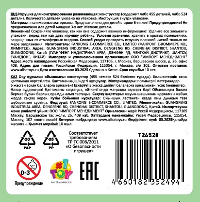 Конструктор 1TOY Blockformers Цветочная коллекция "Корзина с цинниями", 524 детали