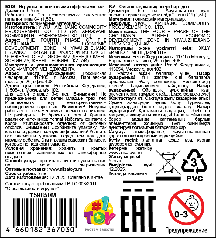 1toy мячик-прыгун стрелялка со светом 5,5 см, веселые рожицы, д/б 12 шт.