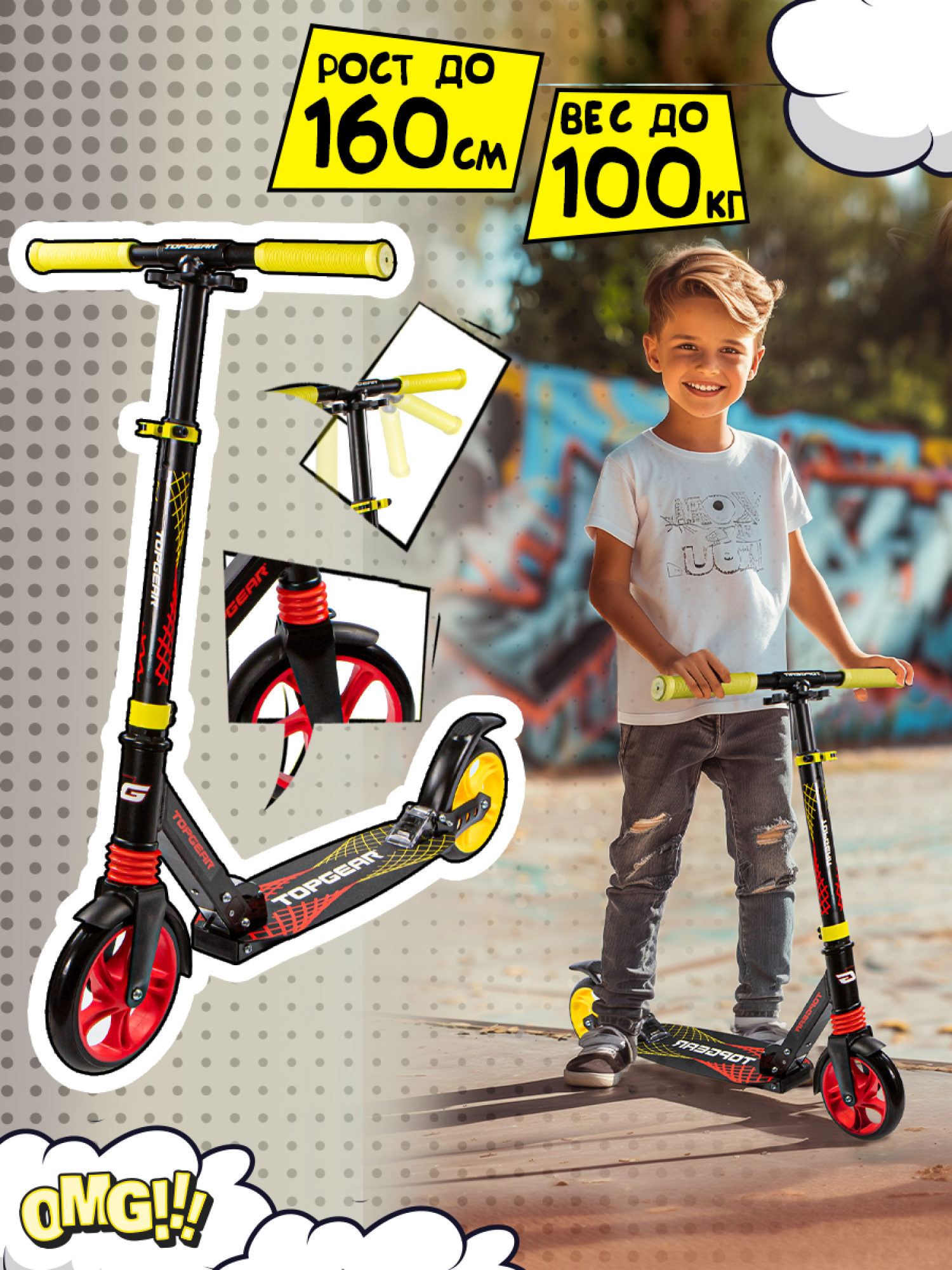 Самокат Top Gear 200 черный/желтый