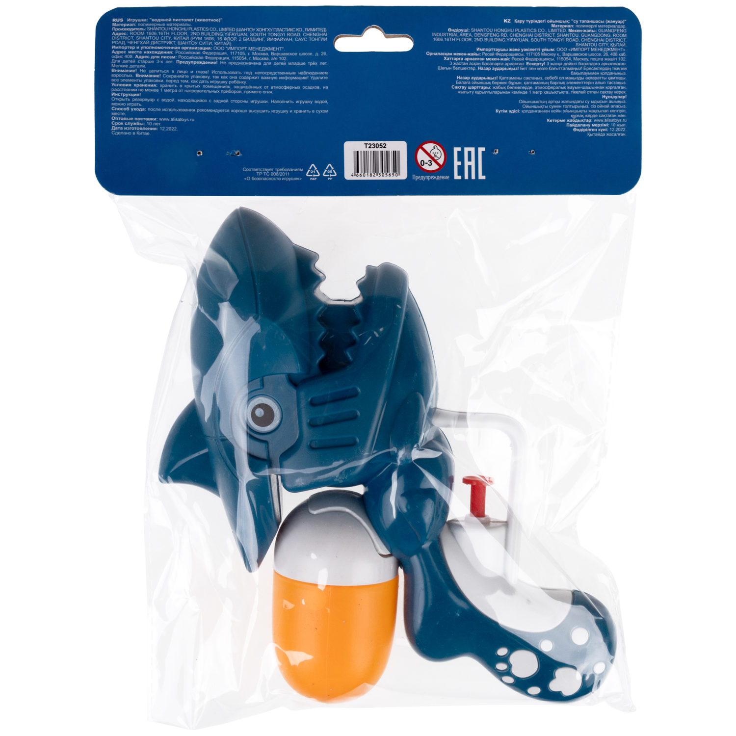 Водный пистолет 1TOY Аквамания, 15х14,5х4,8 см