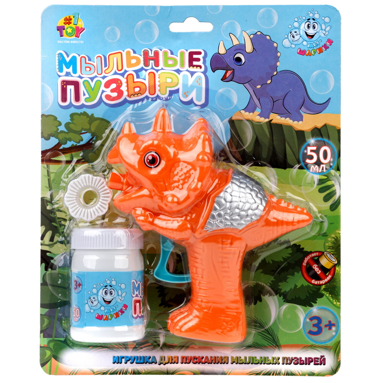 Пистолет для пускания мыльных пузырей 1TOY Мы-шарики! в виде динозавра, 50 мл, оранжевый