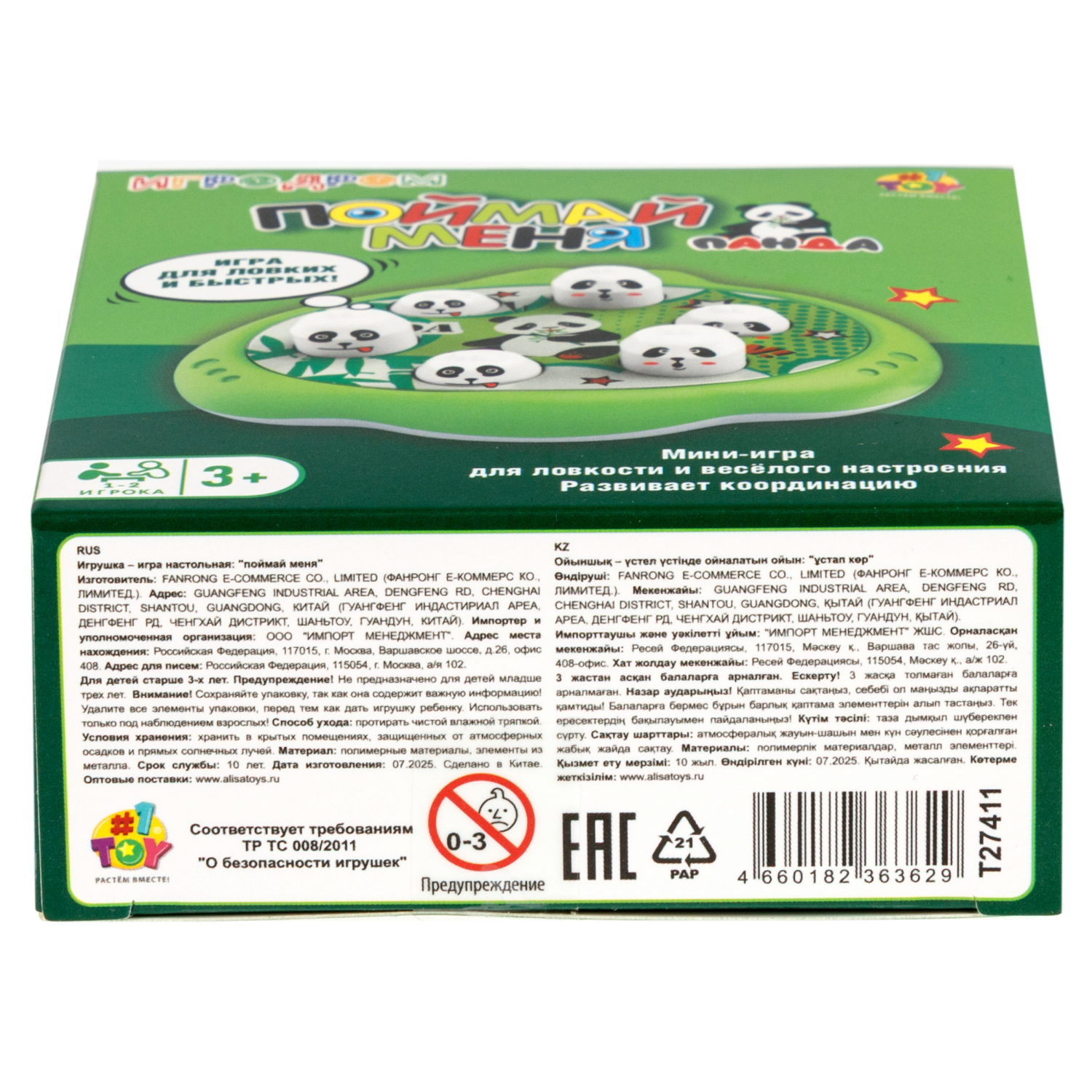 Настольная игра 1TOY Игродром Поймай меня, мини, в ассортименте