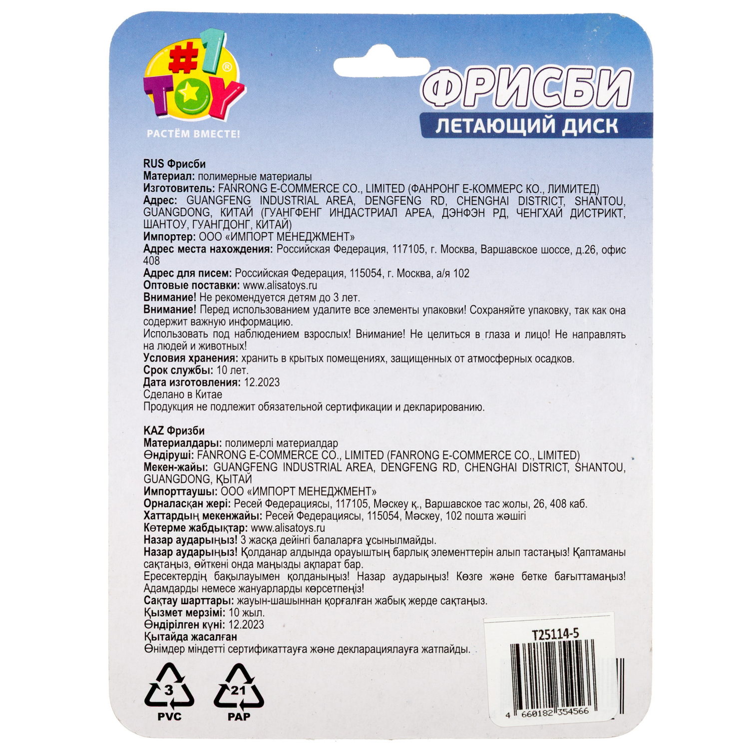 Фрисби складной 1TOY 7/14 см, двуцветный, оранжево-зеленый