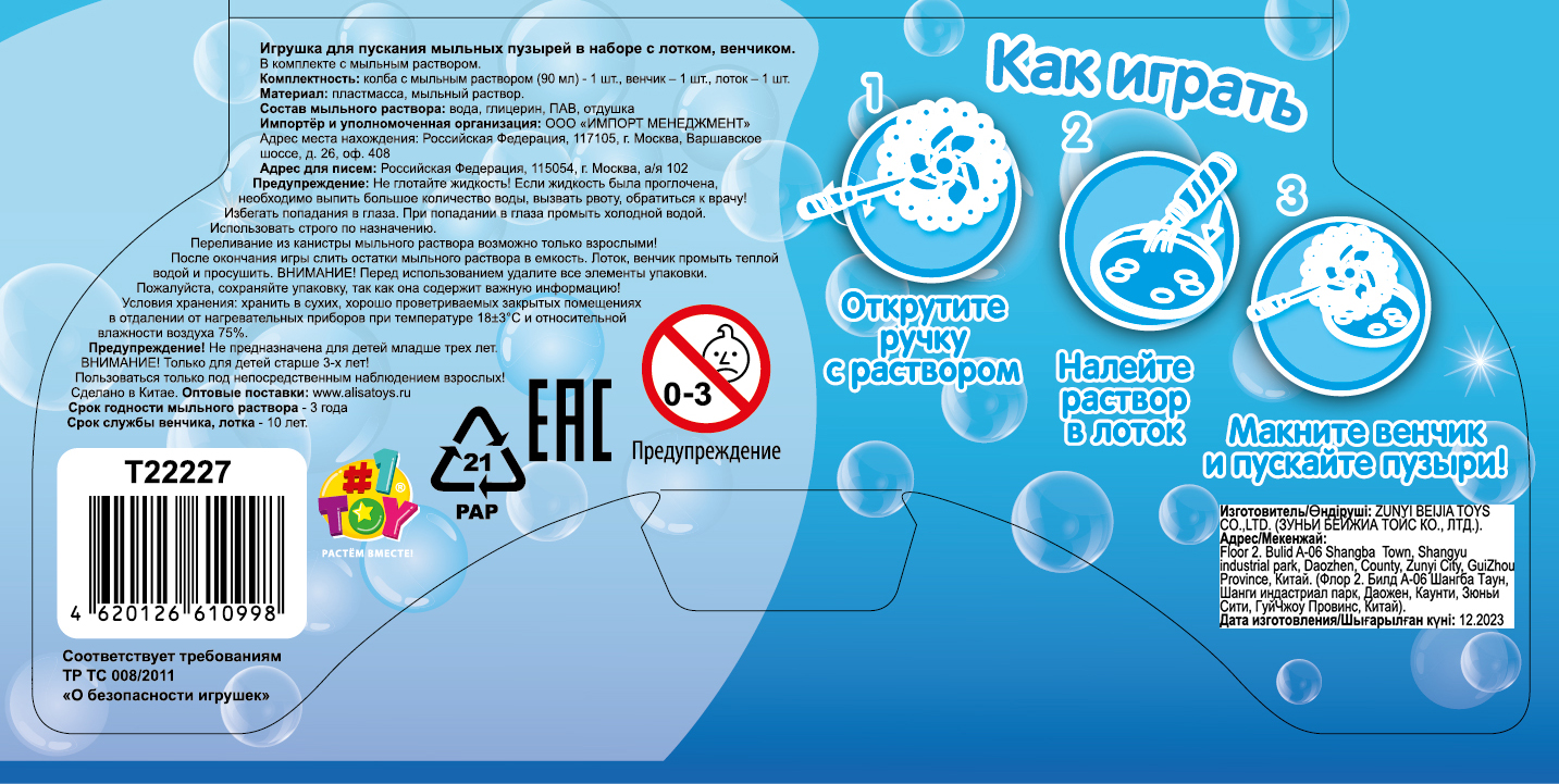 Мыльные пузыри 1TOY Мы-шарики! с ветрячком, 90 мл, в ассортименте