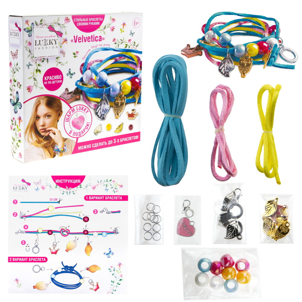 LUKKY FASHION Набор для создания браслетов "Velvetica"