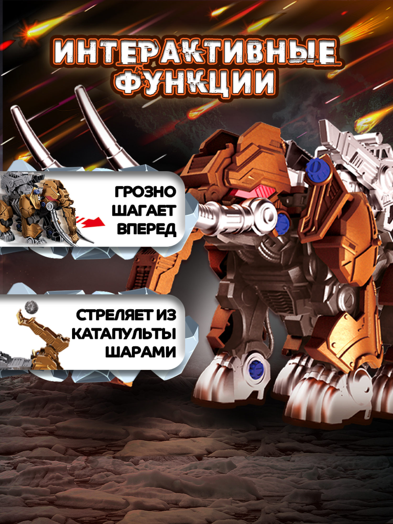 ЭКСПЕРИМЕНТАРИУМ сборная модель Констр-Монстр Боевой Мамонт