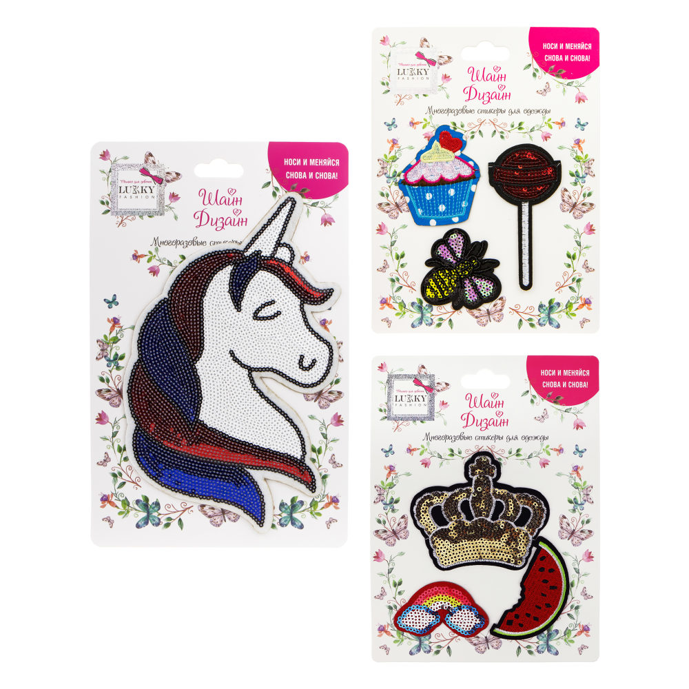 Lukky Fashion Шайн Дизайн, многоразовые стикеры для одежды, набор №1