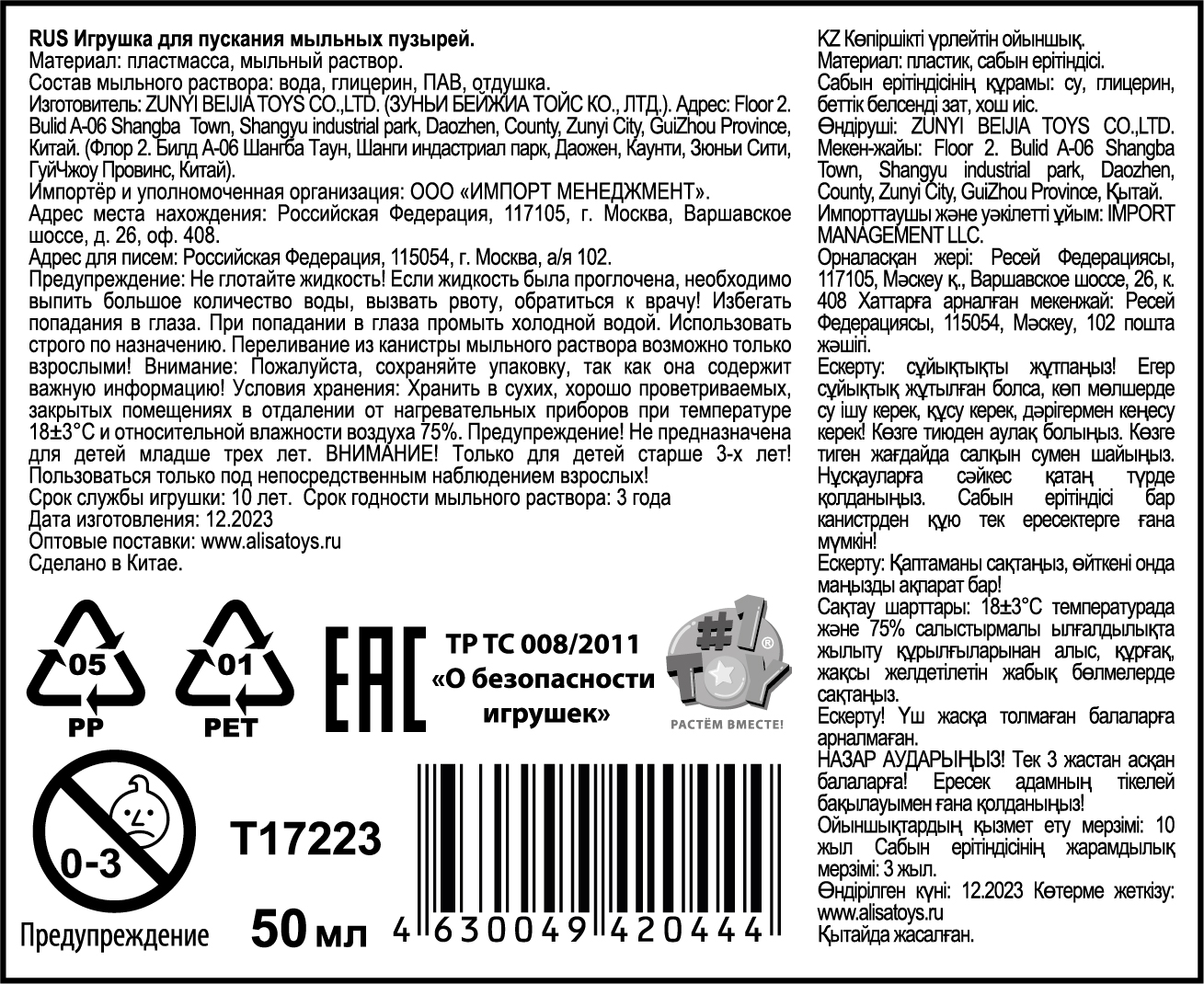 Мыльные пузыри с игрушкой 1TOY Мы-шарики! Уточка, 50 мл, 4 цвета в ассортименте