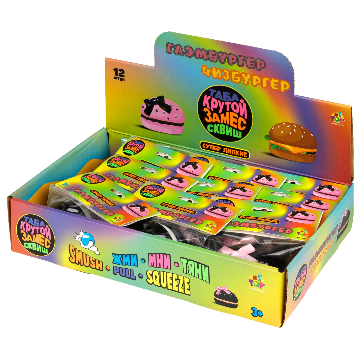 Таба сквиш 1TOY Крутой замес Глэмбургер, 6х6х4 см