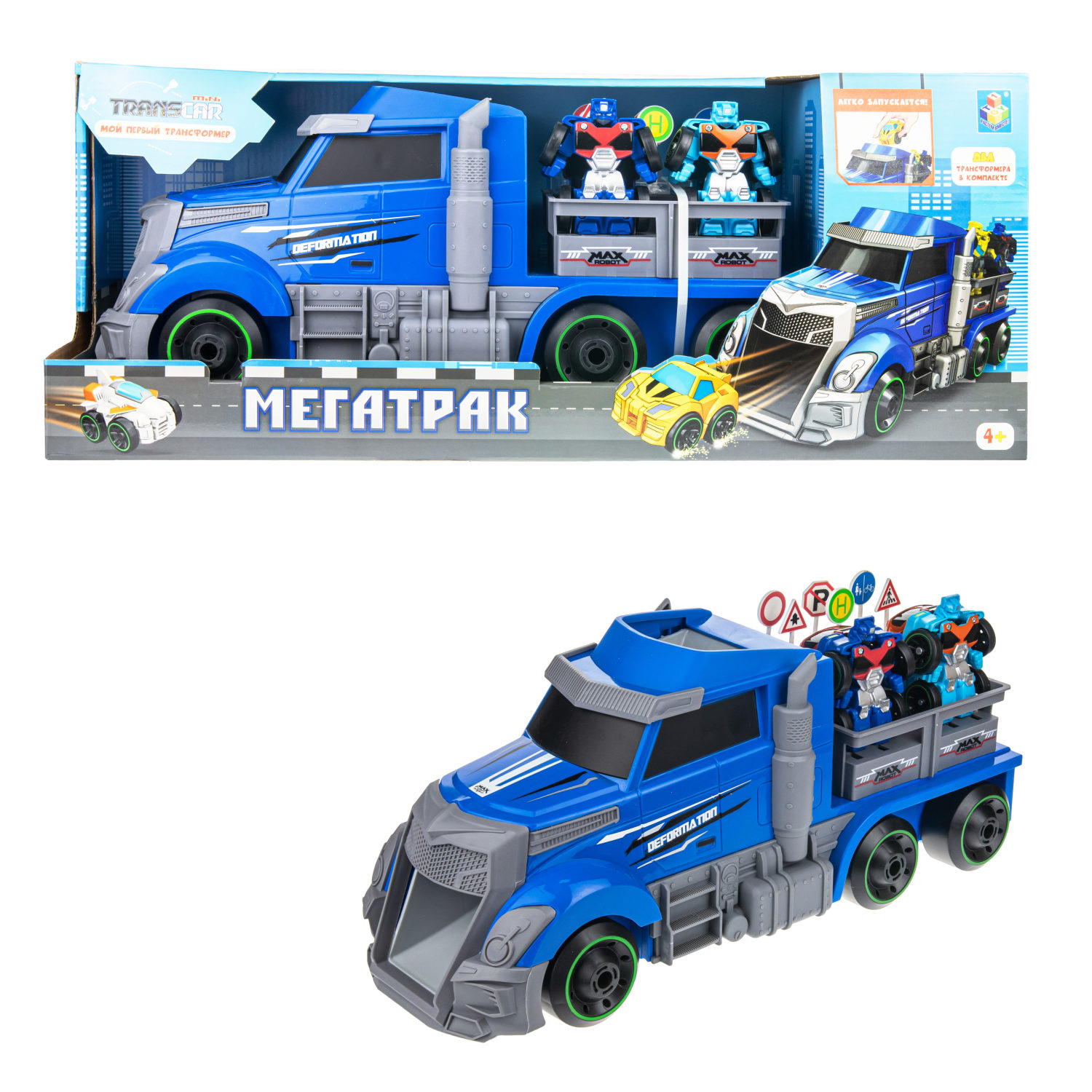 Автовоз с машинками 1TOY Мой первый трансформер, трейлер, голубой, 45 см