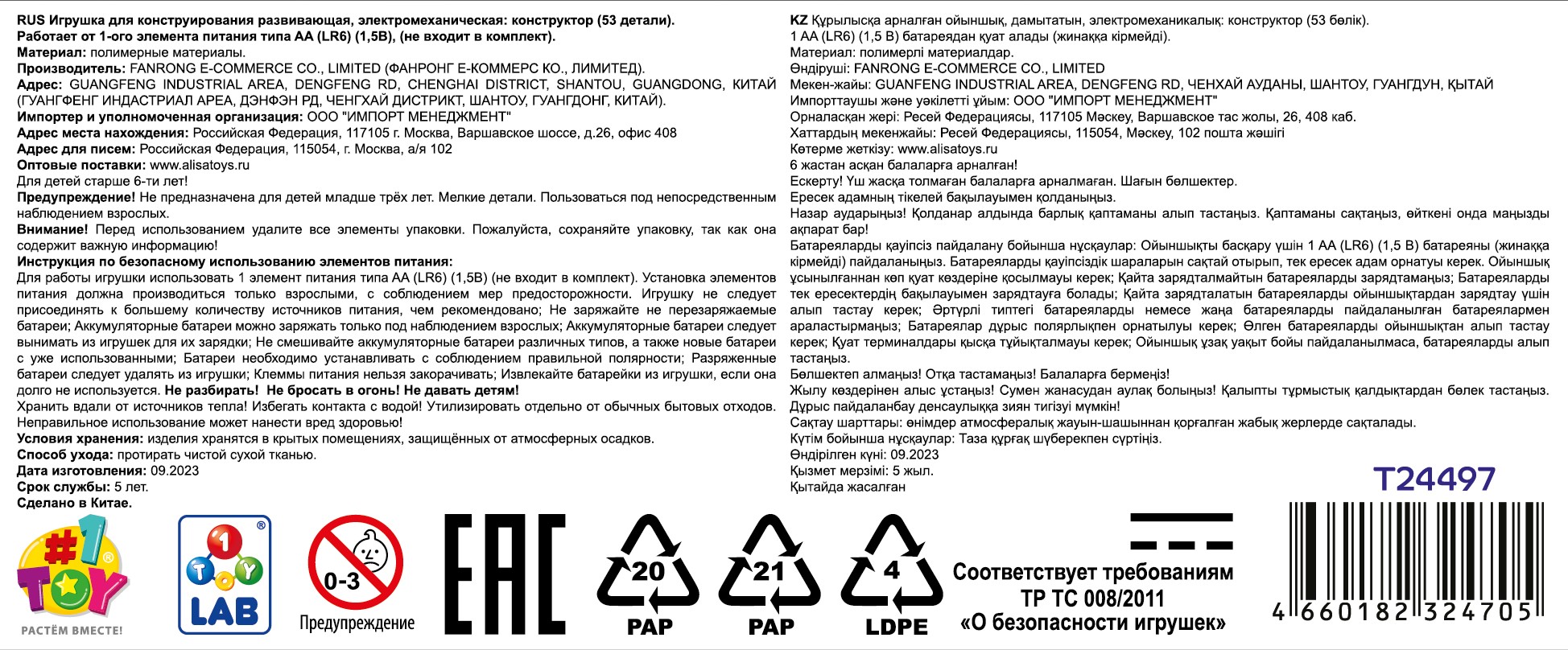 ЭКСПЕРИМЕНТАРИУМ сборная модель Констр-Монстр Велоцираптор, в ассортименте