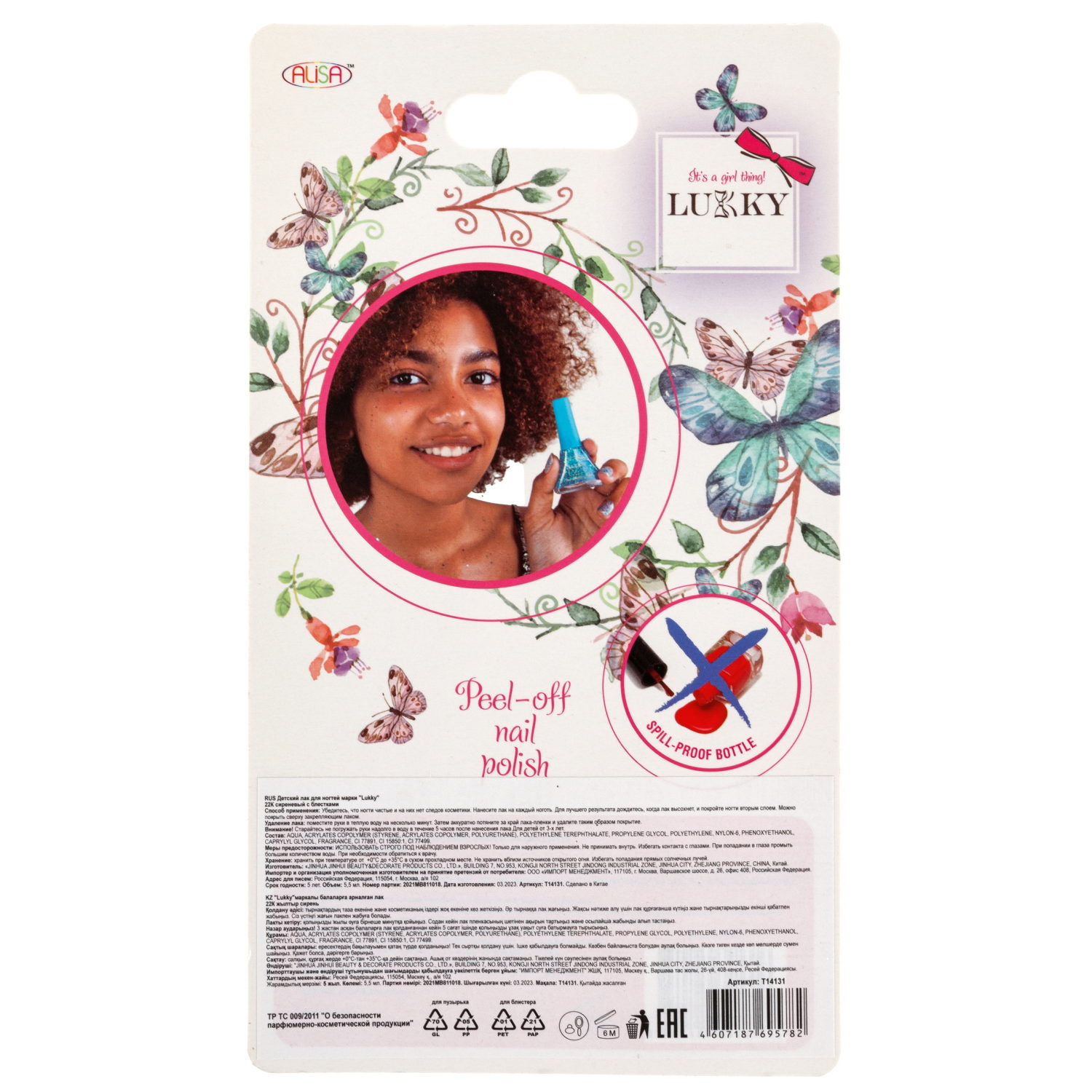 Детский лак для ногтей на водной основе с блестками Lukky, Конфетти, безопасный, цвет 22К, сиреневый, блистер, 5,5 мл