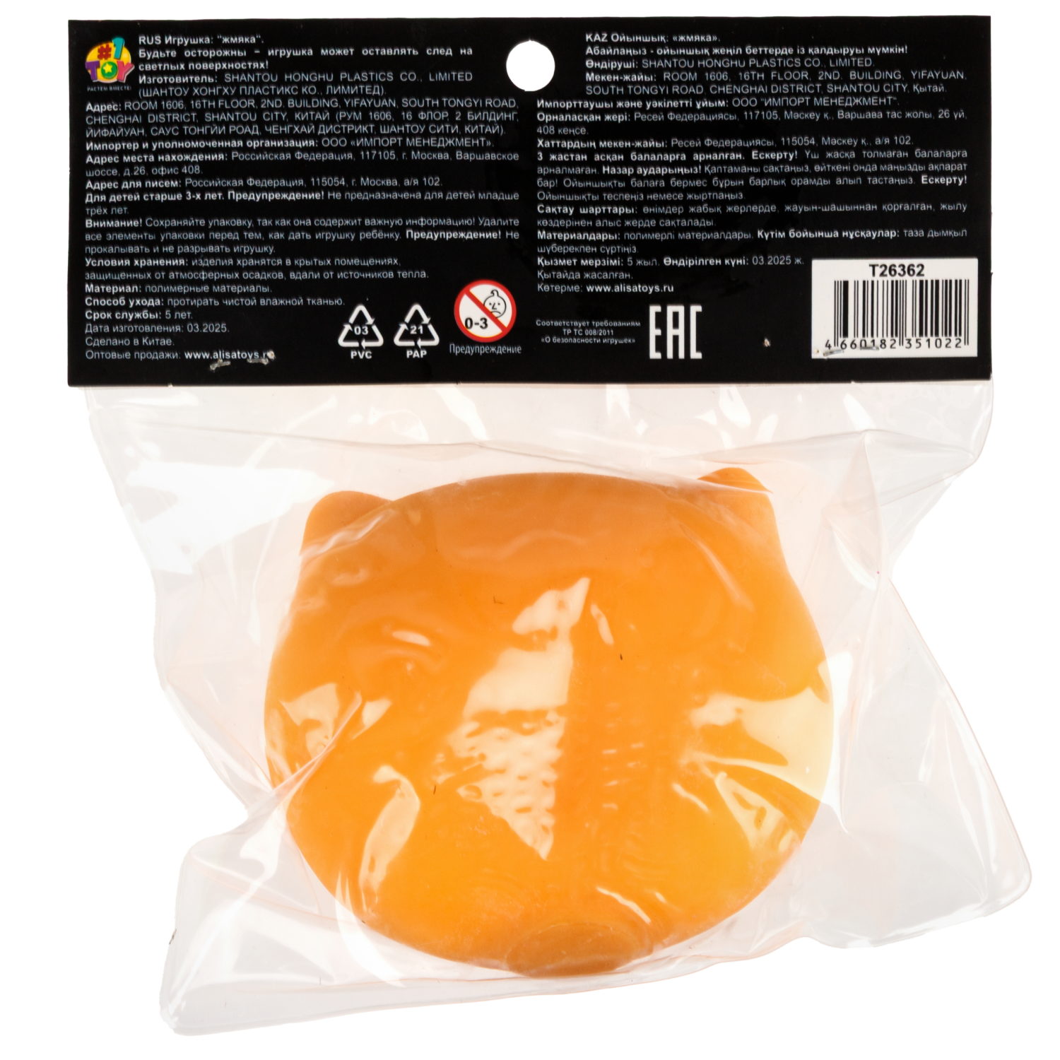 Антистресс-игрушка 1TOY Крутой замес Звери, в ассортименте корги, лягушка, кот, 7,5х7х5 см