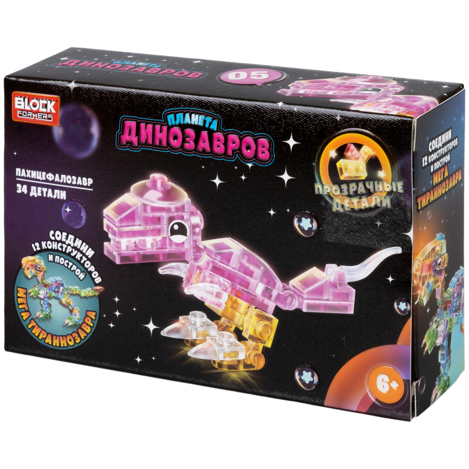 1Toy Blockformers "Планета динозавров" прозрач. блоки  (д/б 12 шт., в асс. 12 видов, коробка)