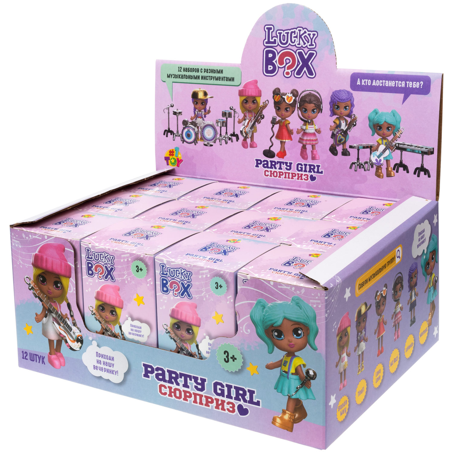 Кукла для девочки и аксессуары 1TOY LUCKY BOX Party girl, детская, маленькая, с музыкальными инструментами