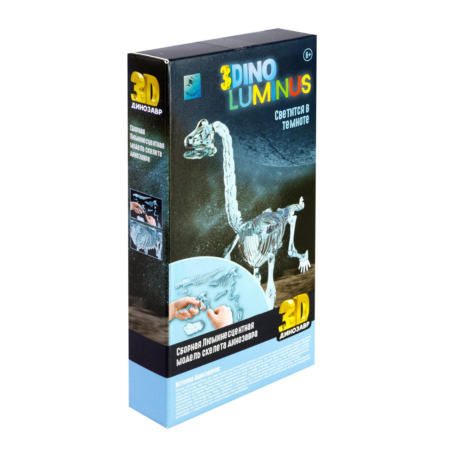 1toy "3DINO LUMINUS", люминесцентные динозавры, 6 видов, 12 шт/дисплей бокс