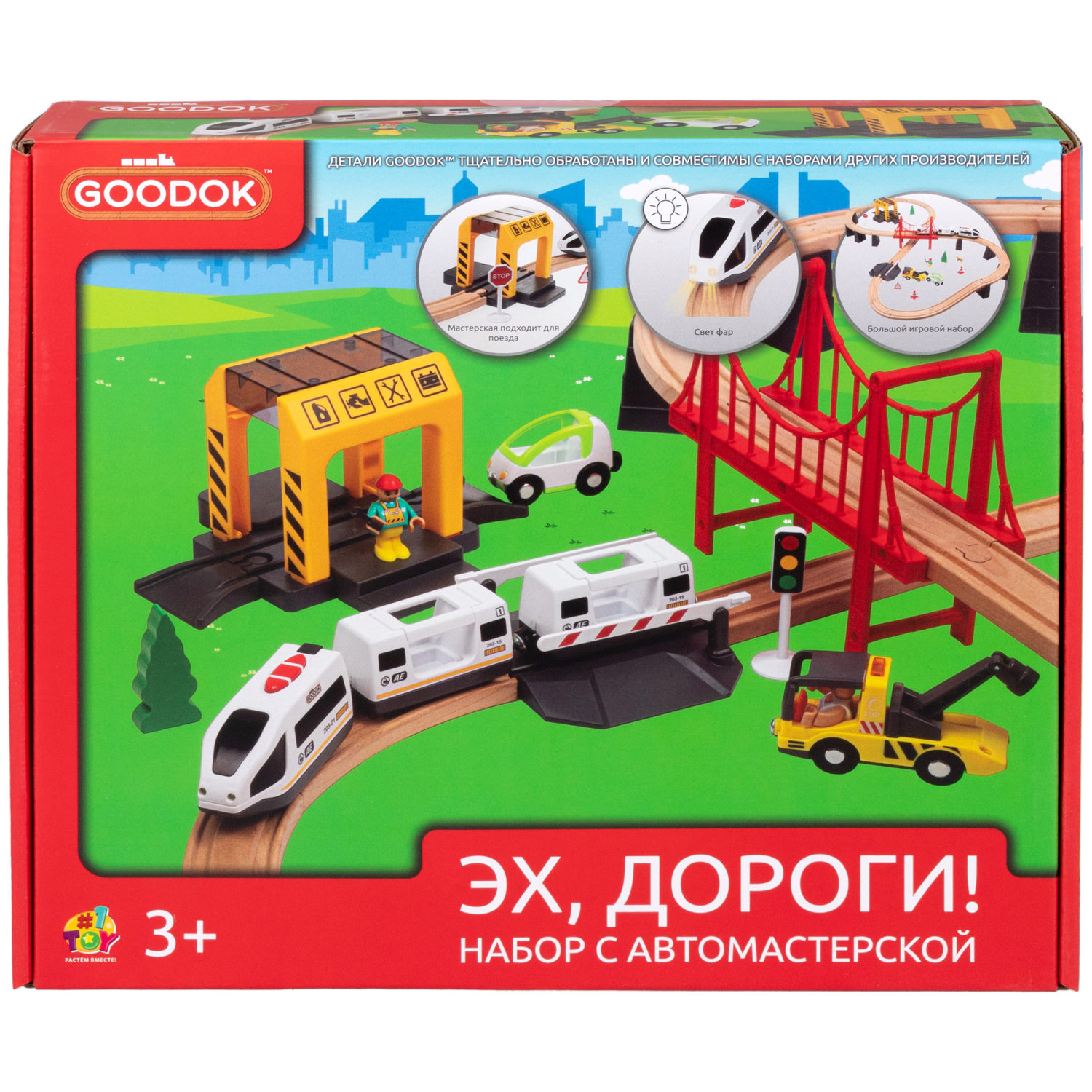Деревянная железная дорога 1TOY GOODOK с электропоездом, 57 элементов